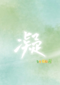 凝聚的意思