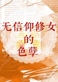 无信仰什么意思