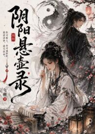 阴阳壶什么意思