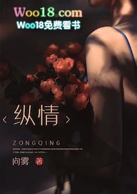 纵情482章