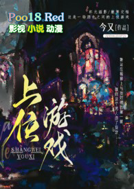 上位游戏小说宋初晚